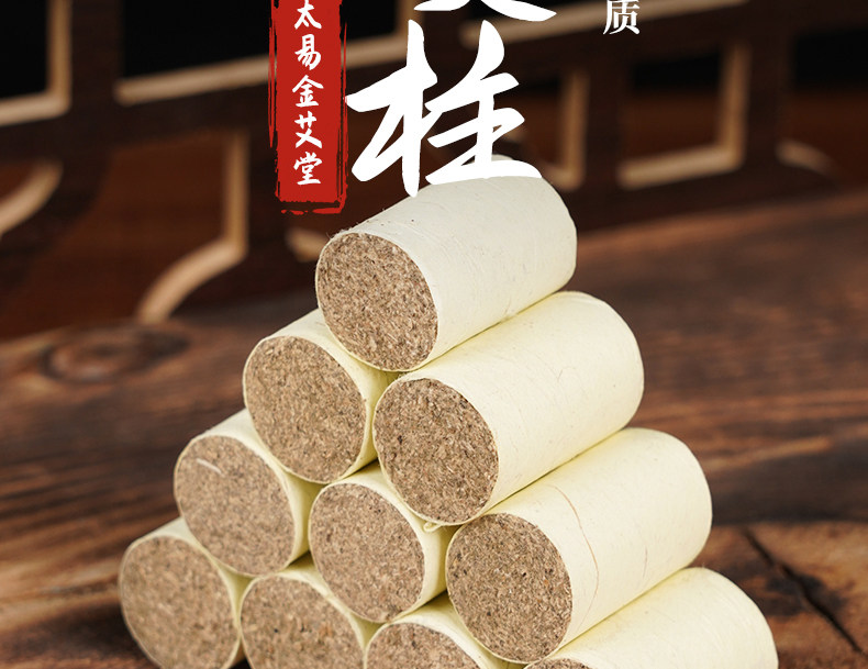 老K家机制端午纯叶野艾足三/五年陈艾绒手工艾柱1.8-3cm艾灸温灸