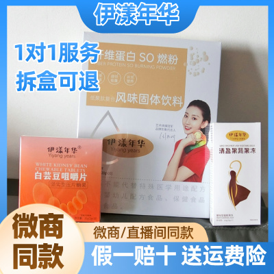 纤维蛋白燃粉盈果蔬果冻微商同款
