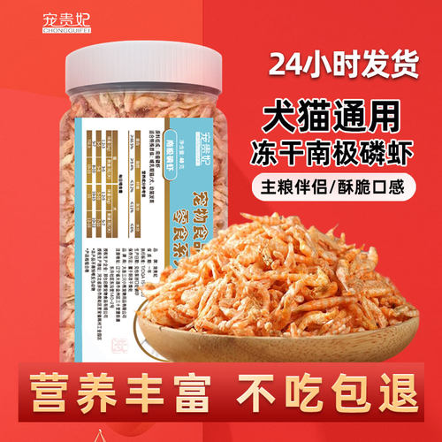 冻干南极磷虾营养丰富