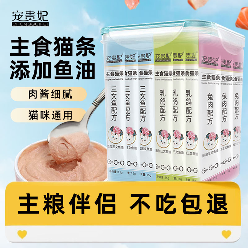 蓝猫布偶猫条三文鱼鲜肉试用喂食