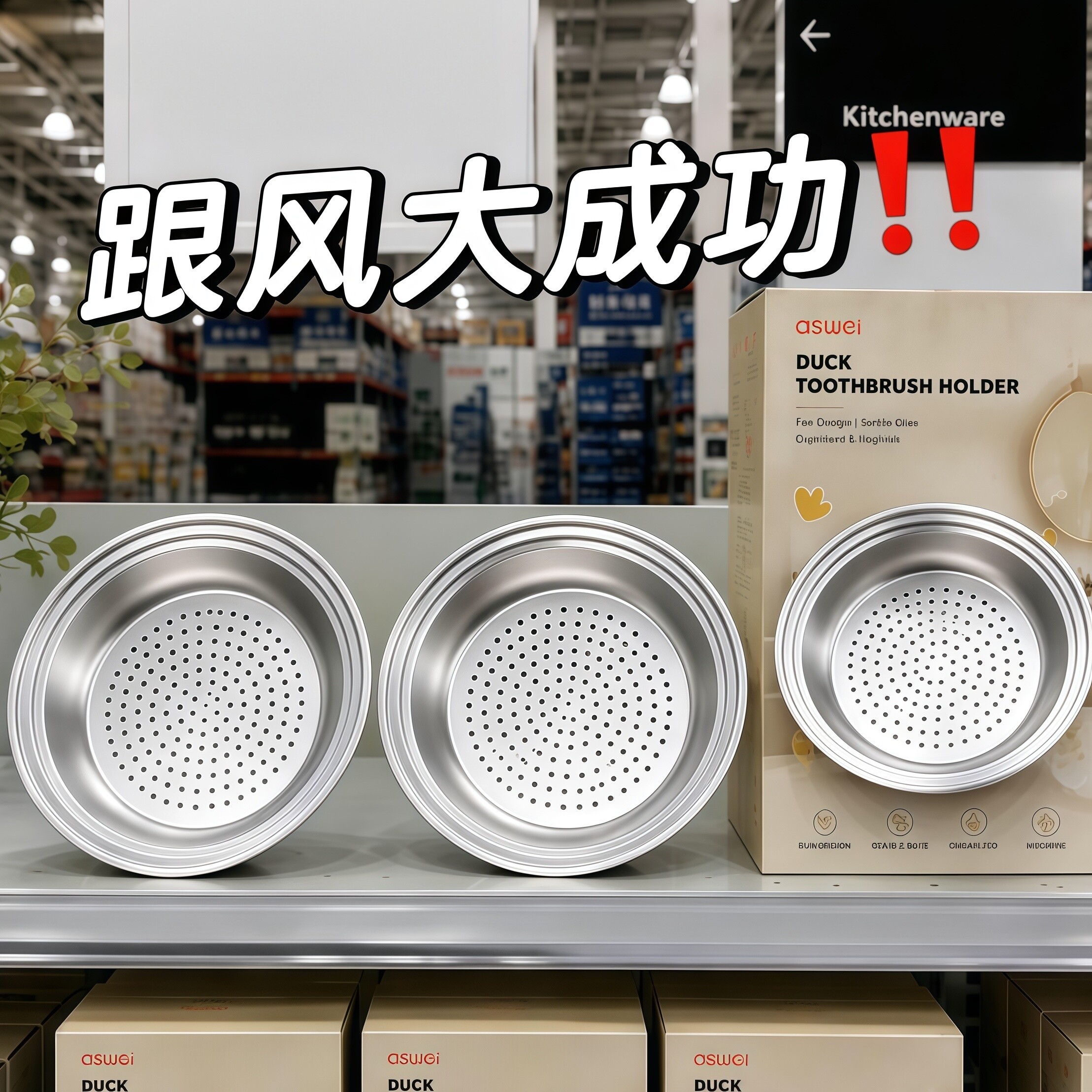超好用！不锈钢蒸盘炒锅笼