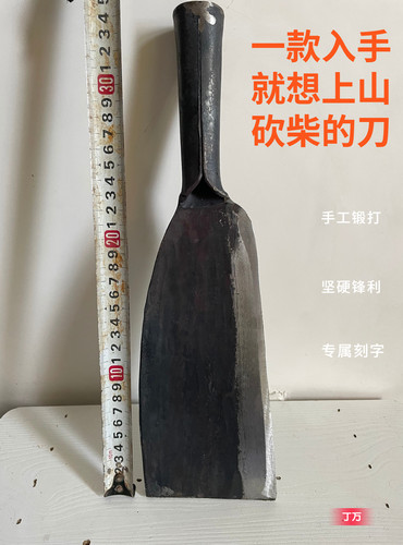 丁万长把柴刀网红好用耐用一体式