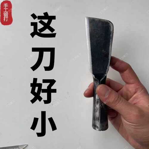 丁万柴刀小巧玲珑手工锻打一体