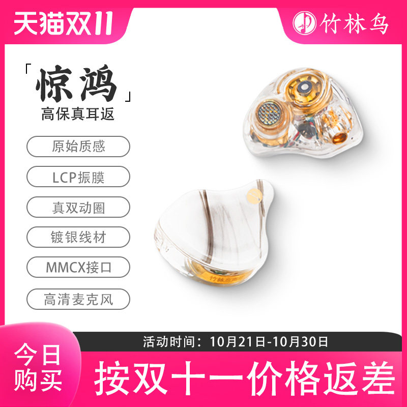 竹林鸟惊鸿2022版HIFI有线耳机挂耳式耳塞发烧级有麦K歌直播耳返属于什么档次？