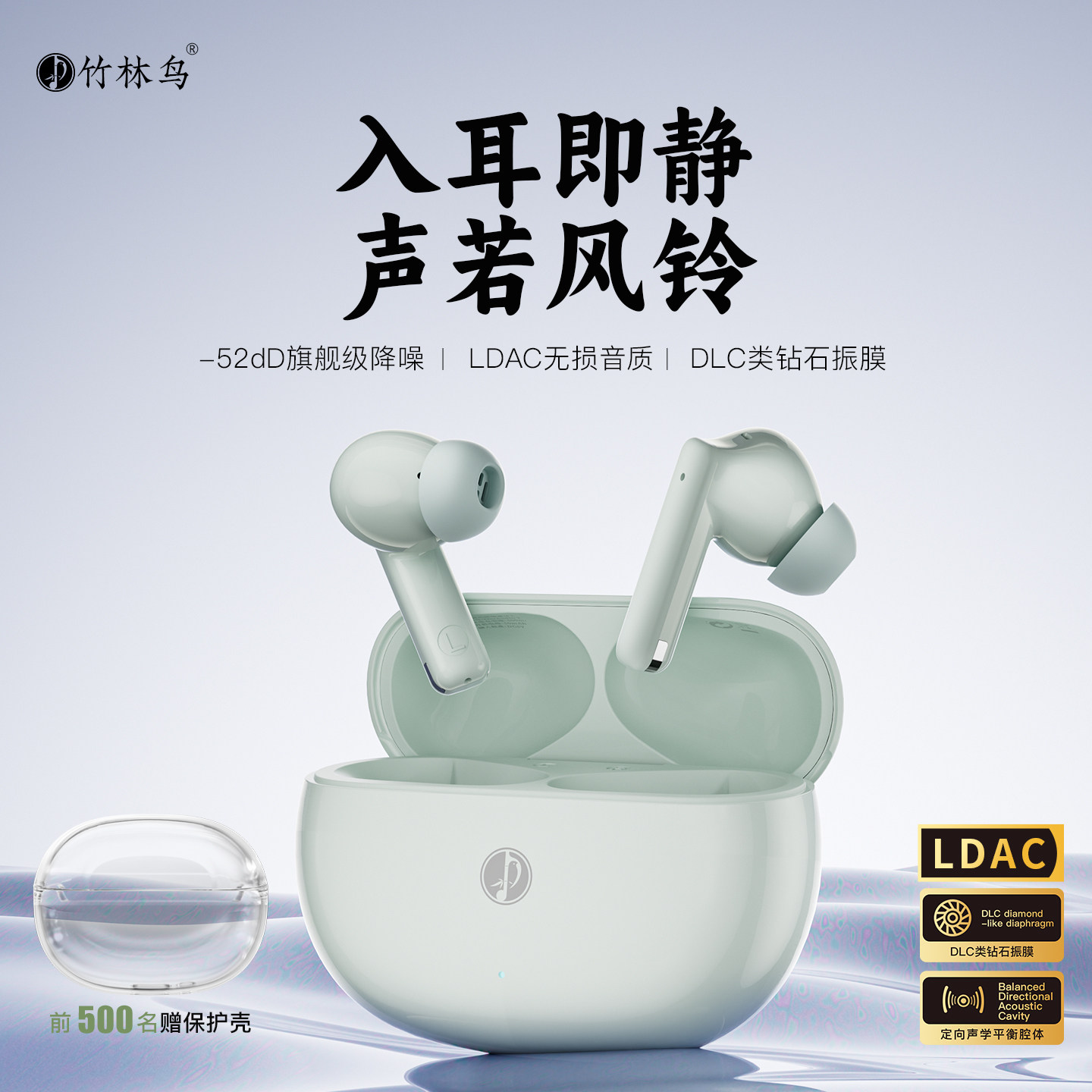 竹林鸟T60风铃-52dB深度降噪AI蓝牙耳机LDAC音质智能翻译调音APP