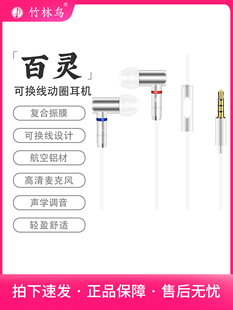 降噪高音质带麦主播直播游戏 竹林鸟百灵微动圈HIFI有线耳机入耳式