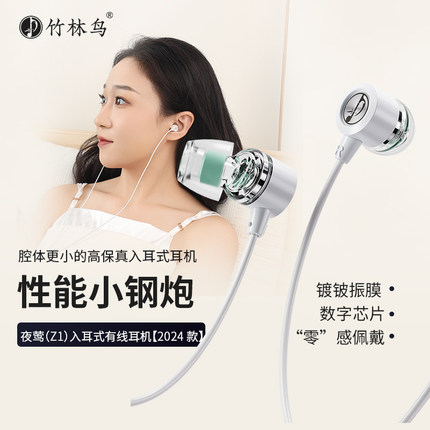 竹林鸟夜莺Z1入耳睡眠HiFi有线耳机2024款游戏歌电竞音乐超小耳塞