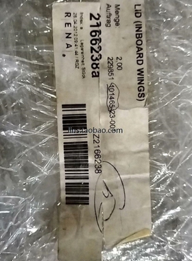 【议价】LID INBOARD WINGS2166238a