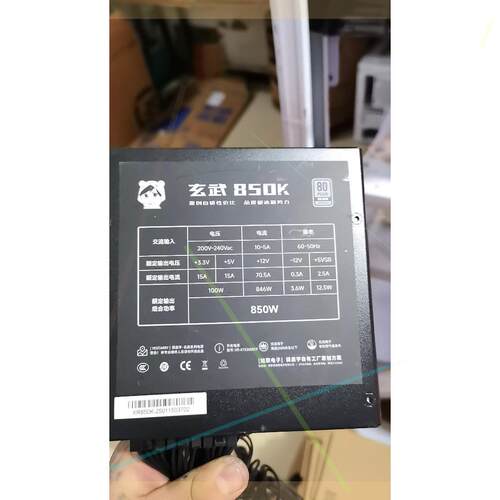 玄武850K电源 额定功率850W 80PLUS银牌认证!
