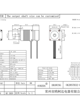 【议价】OK28STH32-0674A-SCNEMA11Brakesteppingmotor28mm600g.c