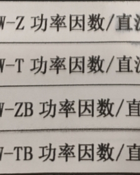 【议价】HB404PF/W-Z功率因数/直流功率表HB404PF/W-T功率因数/直