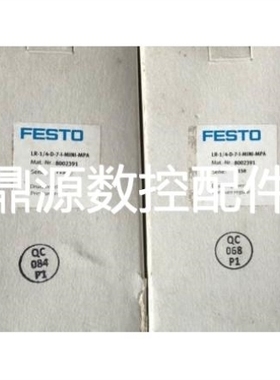【议价】进口费斯托8002391 LR-1/4-D-7-I-MINI-MPA议价