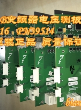 【议价】正品AB变频器PN39516 PN39514 SK-H1-SVFB2-E1电压测板询
