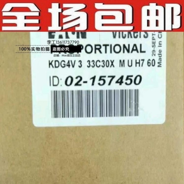 【议价】包邮威格士比例阀KDG4V-3-33C30X-M-U-H7-60电磁阀液压阀