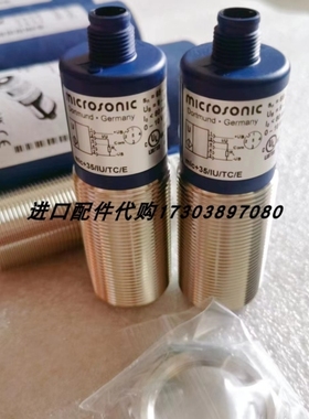 【议价】Microsonic mic-130/D/M超声波传感器HACH 08360=A=2000