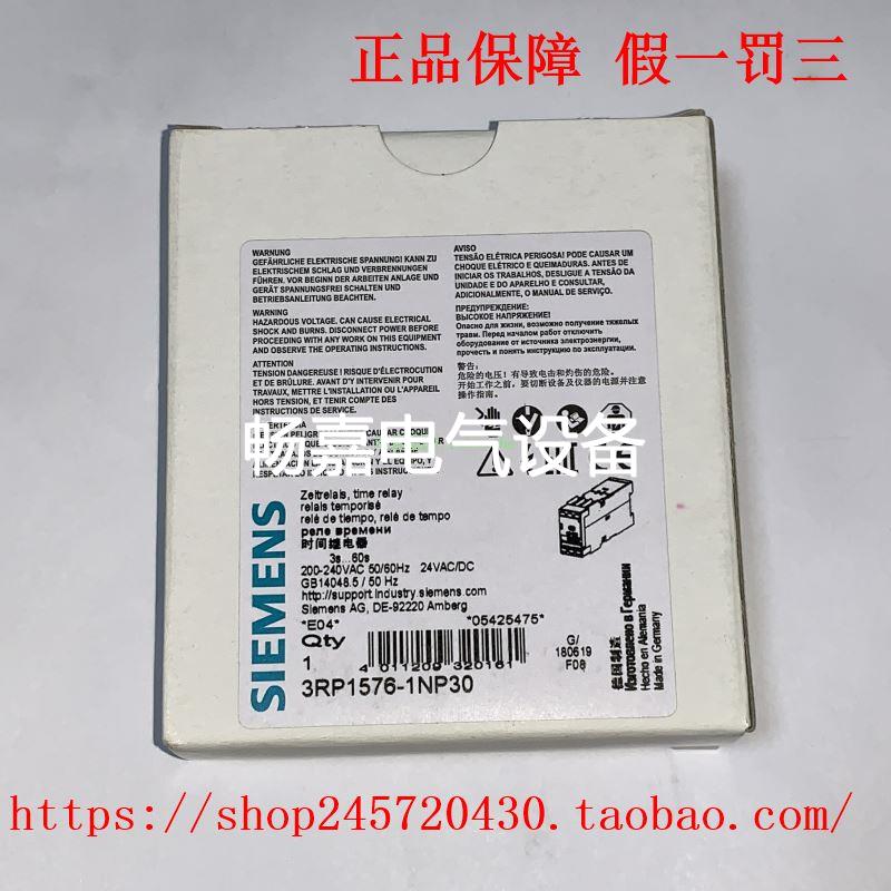 3RP1574-1NP30/1NQ30/2NP30 3RP1576-1NP30西门子时间继电器