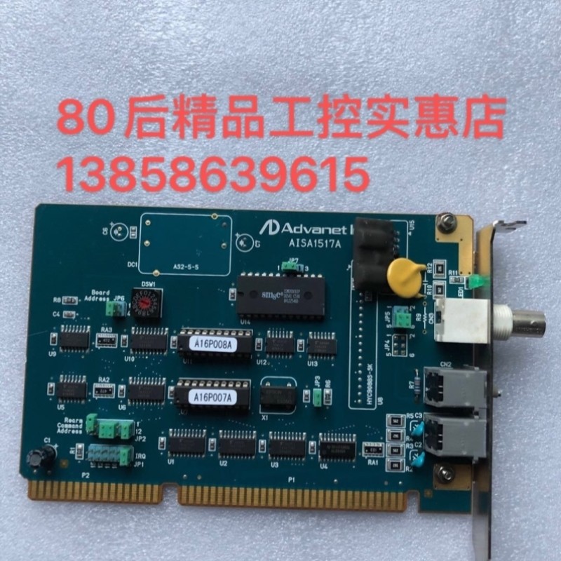 【议价】Advanet AISA1517A HYC9088S-SK采集卡