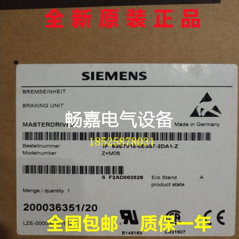 6SE7018-0ES87-2DA1西门子SINAMICS主驱动制动单元变频器 5KW