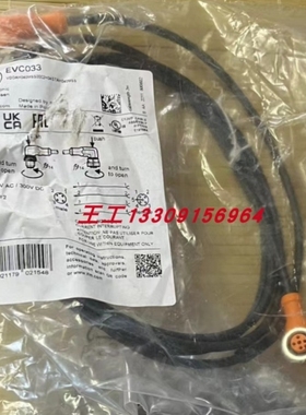 【议价】传感器线缆 Connecting cable EVC033 议价