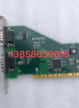 【议价】CONTEC康泰克COM-2CL-PCI NO.7361A COM卡