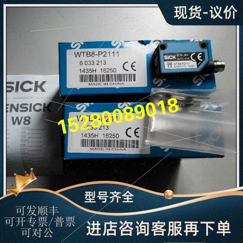 【议价】议价12WTB8-P2231 6033209 德国SICK西克 WTB8-N2231