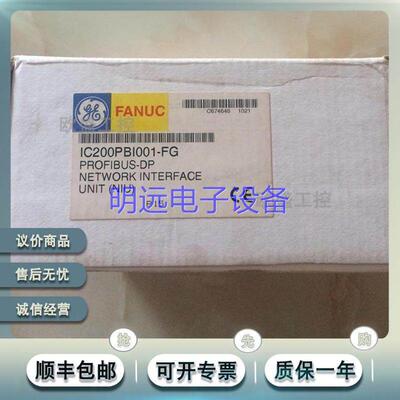 IC200PBI001 VersaMax远程I/O Profibus DP网路接口单