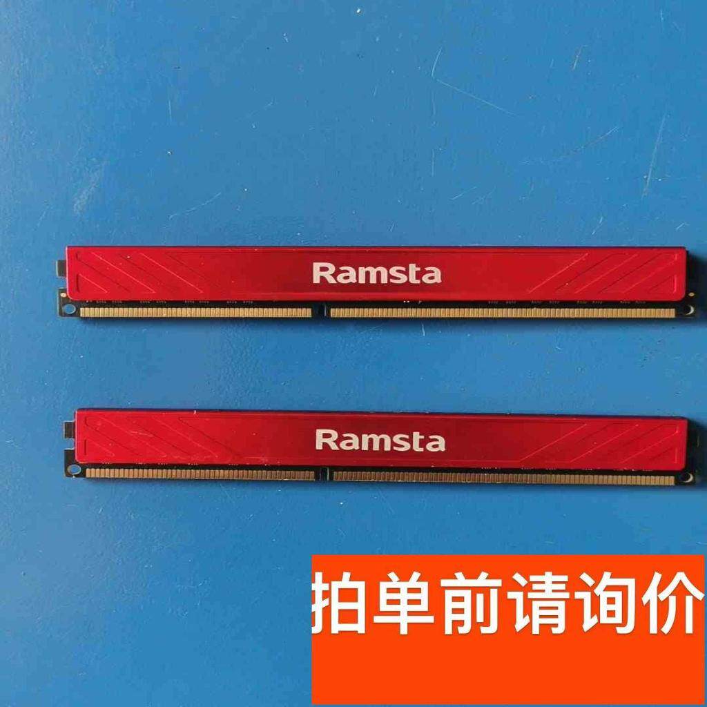 原装拆机Ramsta瑞势内存天狼DDR3 4GB 1600