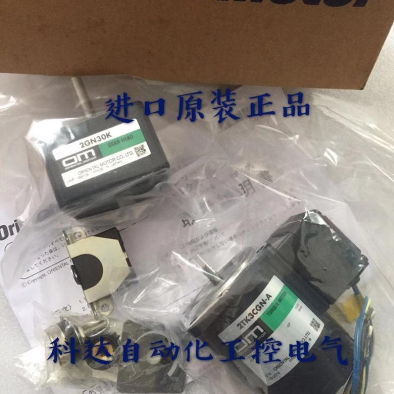 【议价】东方OM马达2TK3CGN-A 2GN15K 2GN25K 2GN30K