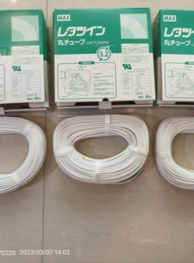 【议价】MAX线号管LM-TU336N2 LM-TU342N2 LM-TU352N2