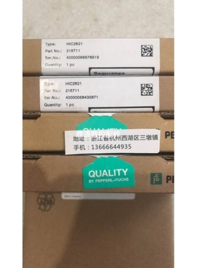 【议价】进口倍加福安全栅HIC2821订货号216711包邮议价