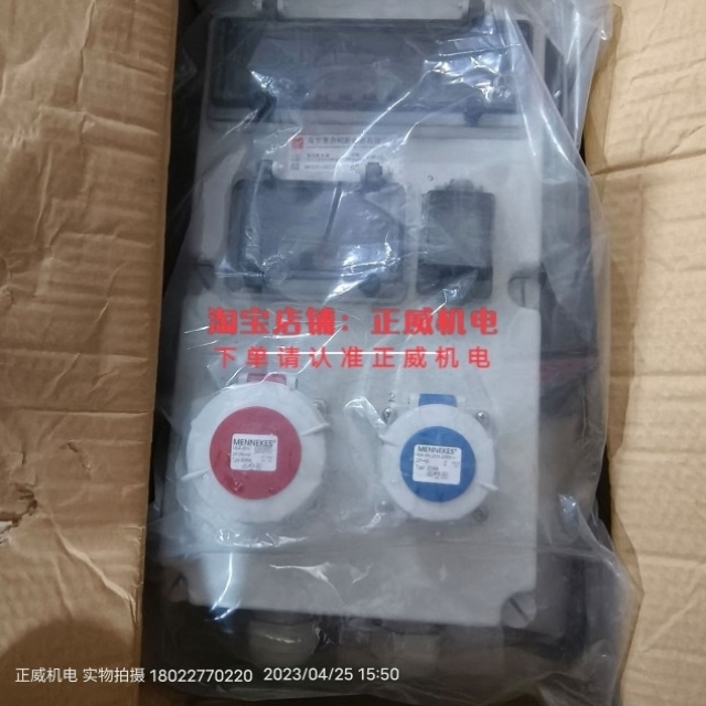 【议价】MENNS南京曼奈柯斯插座检修箱NM-XZS3-1380CGAC400V 25