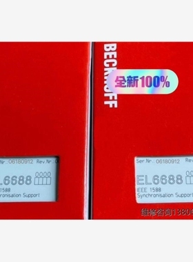 【议价】倍福模块EL6688议价库存正品顺丰包邮欢议价