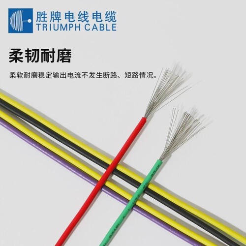 【议价】美标UL3385低烟无卤辐照交联聚乙烯PE环保胜牌电线电缆库