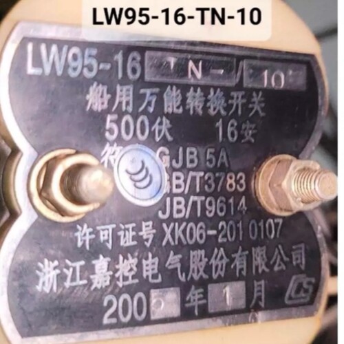 【议价】浙江嘉控万能转换开关LW95一16一TN一10