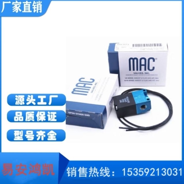 【议价】MAC电磁阀411A-D0A-DM-DEDA-1BA正品33A-LOB-RDFA-OTA