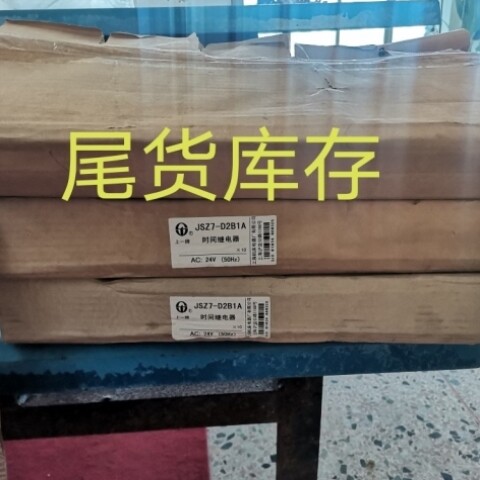 【议价】上海机床电器厂JSZ7-D2B1A时间继电器24V
