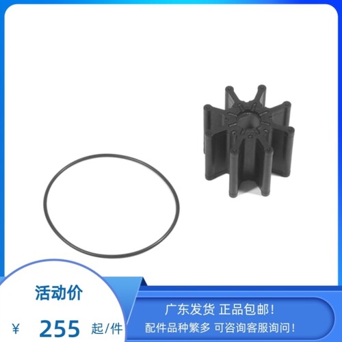 【议价】水星卧机舷内机350MAG 5.7L 4.3L 6.2L 5.0L 艉机海水泵