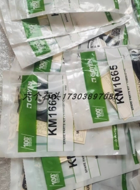 【议价】GOYEN膜片维修包K2034 K2546 KM1665 K7600 K1585 K2501