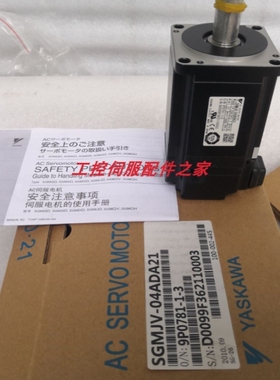 【议价】SGMJV-04ADA21/05ADA21/08ADA21安川伺服电机热卖