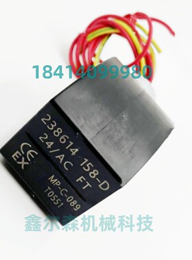 线圈 防爆电磁阀线圈MP-C-089 MP-C-080 MP-C-144 AC24V