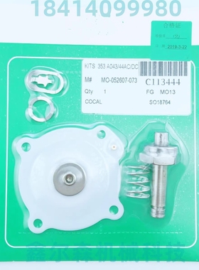 C113443 SCG353A043 G353A041 3/4寸脉冲阀膜片维修包