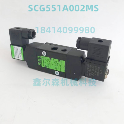 空气电磁阀 SCG551A018MS G551A018 SCG551A002MS气动电磁阀