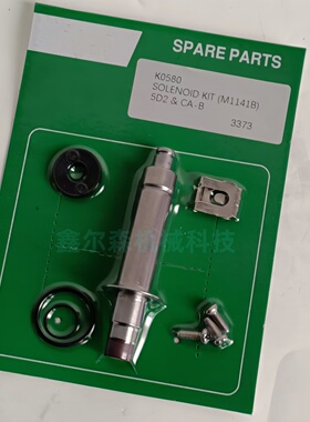 RCA5D2 M1141B K0580先导头 动铁芯 K0580电磁阀维修包 先导头