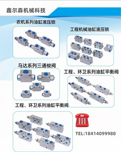 液压锁 油缸液压锁 油缸保压阀 油缸平衡阀 液压马达三通液压梭阀