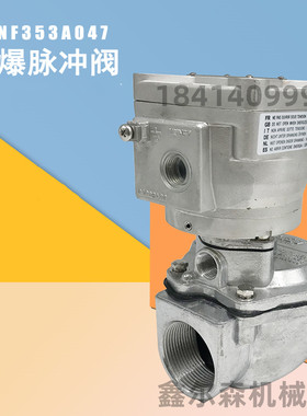 脉冲阀WSNFG353A044 C113444 C113443防爆316不锈钢T6 IP65