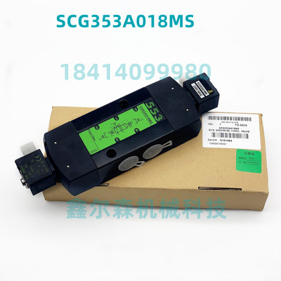 电磁阀 SCG553A002MS SCG553A001MS 1/2寸板式电磁阀