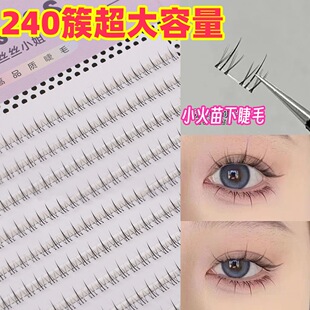 Lower Lashes 大容量小火苗假睫毛下睫毛太阳花分段式单簇猫耳