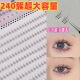 大容量小火苗假睫毛下睫毛太阳花分段式 Lower Lashes 单簇猫耳