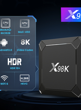 X98K瑞芯微RK3528网络机顶盒wifi6安卓13双频4K高清播放器盒子