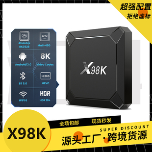 RK3528网络机顶盒wifi6安卓13双频输出4K蓝牙高清播放器 X98K